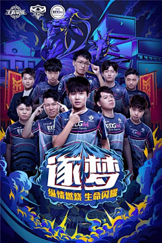 加盟豪门固