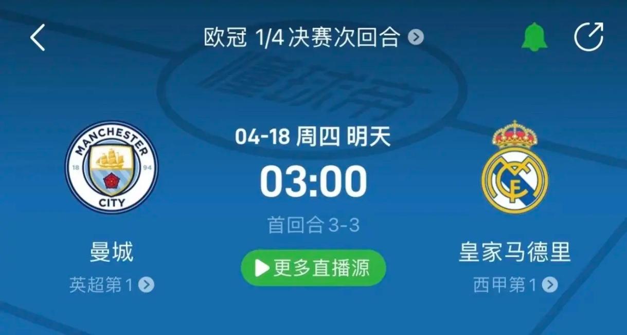 一记刺穿曼